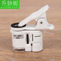 Mobile phone microscope childrens primary school students mini 60 times scientific simple portable small high-definition tremble sound same model point