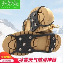 Rain Snow Day Non-slip Eight Teeth Ice Claw Shoe Cover Nail Chain Outdoor Climbing Ice Catch Ice Surface Snowy Ice Fishing Simple Snow Claw
