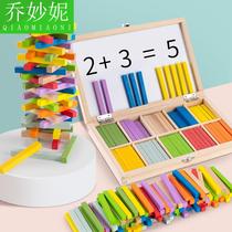 Young childrens educational toys counting sticks mathematics teaching aids Primary School Grade One Counting arithmetic stick 100 roots