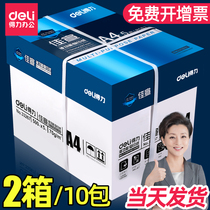 Deli whole box 10 packs a4 printing paper a4 paper printing copy paper 70g single pack 500 sheets office supplies A4 printing white paper A box 80g draft paper free mail student 70g wholesale