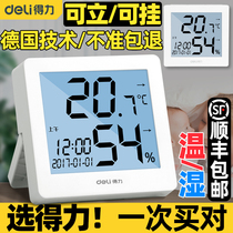 Deli hygrometer High precision electronic thermometer Indoor household digital display wall-mounted baby room dry thermometer