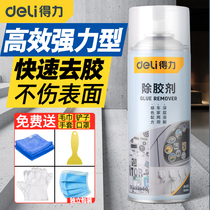 Del glue remover household glue artifact car does not hurt paint glass strong cleaning agent wall sticker to glue