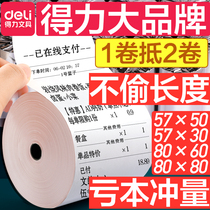 Derri po cashier printing paper small roll cashier paper thermal paper 57x50 small ticket paper 80x80 paper roll 58mm Takeaway 57 × 30 supermarket restaurant kitchen universal 80x60 heat sensitive paper