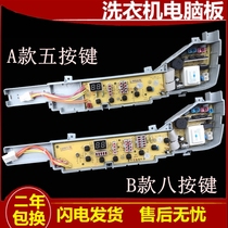 Haier prodigy King automatic washing machine computer board XQB50 a 7288 HM auspicious cow motherboard circuit board-
