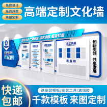 3d Solid Enterprise Cultural Wall Custom Wall Company Cultural Background Wall Decoration Propaganda Wall Design Image Wall Display