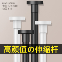 Non-perforated telescopic pole wardrobe hanger Clothes Clothes bar curtains Roman pole bedroom balcony bathroom shower curtain brace