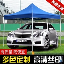 Push the outdoor advertising tent four-legged stall with a large umbrella four-corner awning awning folding stall canopy anti-awning