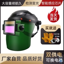  Head-mounted helmet protective mask welder with high temperature resistant face dustproof face anti-pesticide splash screen