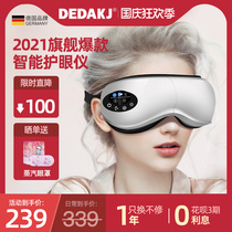 German DEDAKJ eye massage eye protector eye massager children eye protector to relieve fatigue