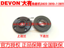 Dayou 2810-1 2823 2811 180 230 angle grinder clamp plate upper flange lower flange fittings
