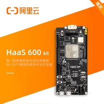 Newly upgraded Alibaba Cloud IoT HaaS 600 kit 4G CAT1 development board with adapter GPS antenna