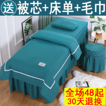 Beauty bedspread four-piece cotton simple beauty salon massage physiotherapy massage massage bedspread single piece bed set