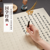 Handwritten Heart Sutra Xiaokai brush calligraphy moral scrip soft pen calligraphy practice regular script set Lanting collection Preface red copying special pen-type brush brush practice copybook beginners manuscript manuscript