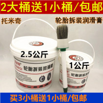 Replacement Tire Lubrication Cream Oil Car Vacuum Tire Tire Dismantling Picky Tire Sford Tekfilm Glue Retire Tool