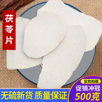 Selected Chinese Medicinal Materials Wild Yunnan White Poria Poria Poria Poria Poria Poria Poria Poria Tea White Poria 500g Powder