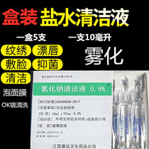 10 ml physiological sea salt water cleaning liquid Korean embroidery semi-permanent eye wash five boxes price