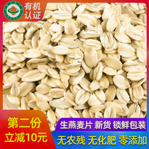 Organic raw oatmeal needs to be boiled pure cereals raw cereals farmhouse coarse grains large cereals water-boiled porridge 350g * 3