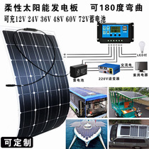 Semi-flexible solar panel Photovoltaic power panel car top with 220v electric vehicle power generation system charging 12V24V~72V