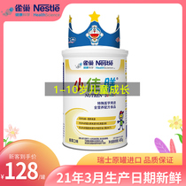  New customers exclusive Nestle Xiaojia Meal 4-stage milk powder Childrens four-stage infant growth milk powder 400g1 canned