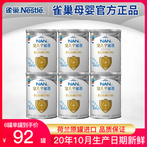 Nestlé Aner Ning Nengen lactose-free milk powder Baby 1 stage newborn infant formula milk powder 400g6 cans
