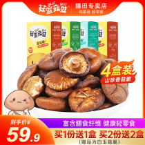 Mushrooms mushrooms mushrooms crisps ready-to-eat vegetables dried mushrooms crisp mushrooms dried world fruit and vegetables crunchy Big Head Stone
