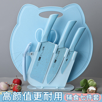 Baby food auxiliary knife set Household kitchen knife cutting board Two-in-one kitchen full set of kitchen cutting chopping board combination