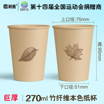 The original hand drawing bamboo fiber disposable paper cup household specially thick and high - grade color office paper cup business