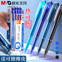 Chenguang erasable pen primary school students with thermal erasable 3-6 grade Moyi magic erasable gel pen boy black blue pen core black pen stationery girl 0 5mm erasable pen wipe