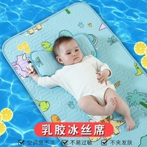 Baby latex ice silk mat Kindergarten mat Summer newborn baby childrens bed Autumn and summer soft mat