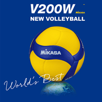 IKASA Mikasa volleyball high school entrance examination students special hard volleyball ball V200W Chinese womens volleyball team