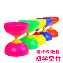 Diabolo elderly fitness children student adult double-headed beginner leather bowl fixed shaft monopoly ringing bell shaking diabolo anti-fall