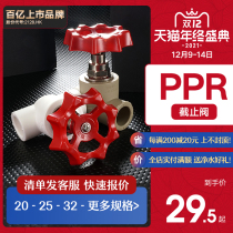 United plastic ppr water pipe fittings globe valve 20 25 32 water pipe 4 minutes 6 minutes 1 inch pipe valve gate valve check valve