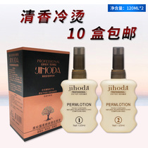 Barber shop hair salon special cold perm water agent hot curly hair hair softening cream styling