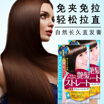 Japan Youtianlan straight hair cream softener permanent hair permanent shape three-in-one comb straight free clip softener does not hurt hair