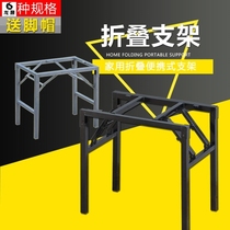 Office table iron frame small tea table leg training table rectangular spring frame folding table leg support frame iron shelf