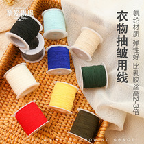 0 3mm high elastic fine round sewing machine bottom line small elastic rope round elastic belt elastic rubber band rubber band line