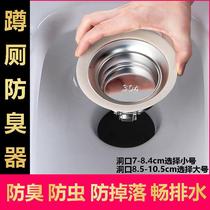 Squat urn urinal plugging device stainless steel toilet anti-odor falling Potty toilet deodorant mouse squat pit cover artifact
