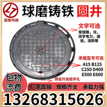 Ductile iron round manhole cover sewer manhole cover rainwater sewage weak electric manhole cover manhole cover 700*800