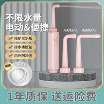 Electric vagina perineum perineum female private gynecological cleaning of maternal anus portable fart shitzer