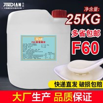 Todays F60 fructose syrup milk tea shop special flavored fructose syrup 25kg barrel commercial concentrated sweet syrup