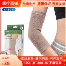 IELTS 920 universal elbow pad pressure bandage tennis basketball badminton sports sprained joint protective gear breathable