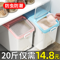 Kitchen household rice bucket insect-proof moisture-proof sealed rice storage box 20kg 10kg small rice box rice noodle storage box