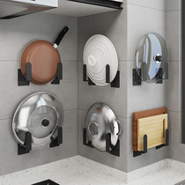 Punch-free stainless steel pot cover rack Wall-mounted kitchen supplies Kitchen storage rack Storage rack for pot cover rack