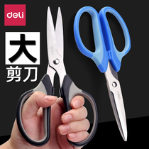 Deli scissors household large scissors Stainless steel scissors large medium art manual paper-cutting large handle Adult cutting sewing scissors multi-function scissors Office supplies 6001