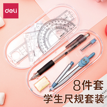Deli compass ruler set Metal stainless steel compass Metal professional mechanical drawing drawing tools Special ruler set for student examination