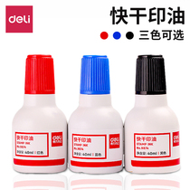 Dei 9874 quick-drying print oil printing table oil cleaning ink black blue