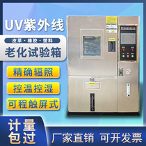 uv aging test box uv weather resistance test box uv test aging machine uv light weather resistance box