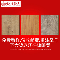 Jinfuchang Wang sample bamboo flooring solid wood flooring laminate flooring solid wood multilayer flooring
