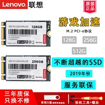 Lenovo Lenovo original X800 solid state treasure M 2 NVME PCI-e 2242 protocol 512g upgrade laptop 256G 128GB