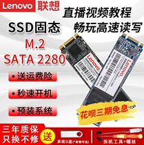 Lenovo Lenovo formerly installed ThinkPad M 2 NGFF 2280 SATA 128G 128G 256GB 1TB 1TB Notebook